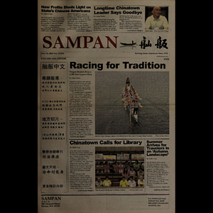 Sampan