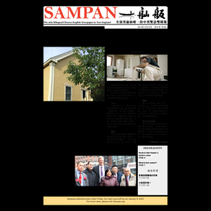 Sampan