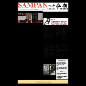 Sampan