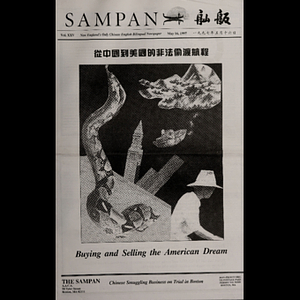 Sampan