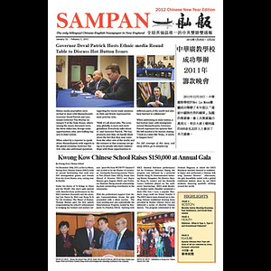 Sampan
