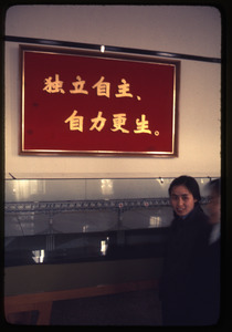 Sign saying in Mao's hand: "Maintain independence, keep the initiative in your own hands, be self-reliant"