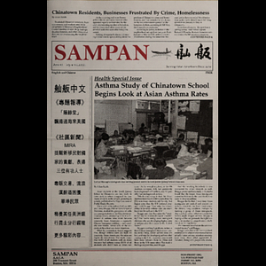 Sampan