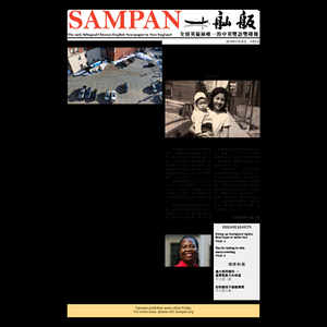 Sampan