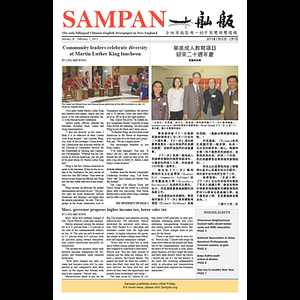 Sampan