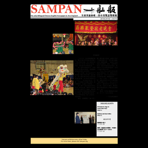Sampan