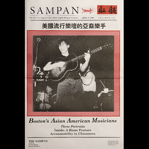 Sampan