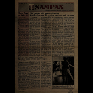 Sampan