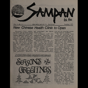 Sampan