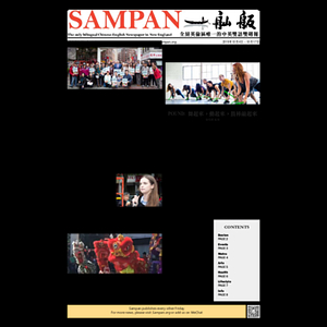 Sampan