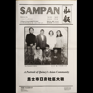 Sampan