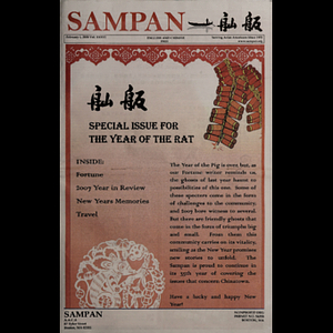 Sampan