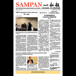 Sampan