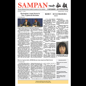 Sampan