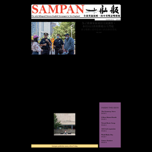 Sampan