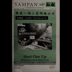 Sampan