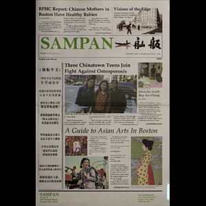 Sampan
