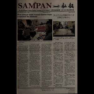 Sampan