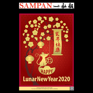 Sampan