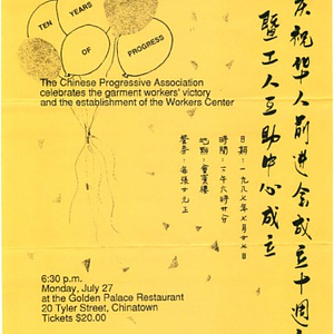 Flier advertising the Chinese Progressive Association's tenth anniversary celebration