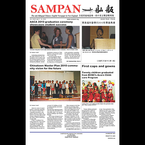 Sampan