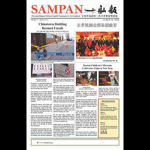 Sampan