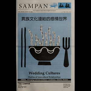 Sampan