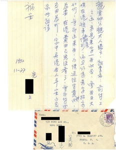Letter from a son in China to his father in the U.S. asking for instructions related to his immigration case. Also includes an English translation.