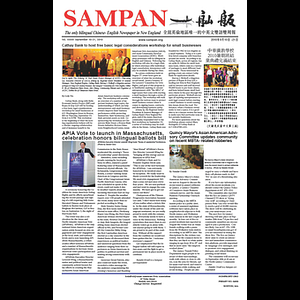 Sampan