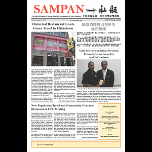 Sampan