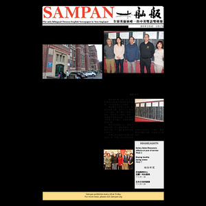 Sampan