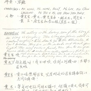 Script entitled, "The Housing Problem in Chinatown"
