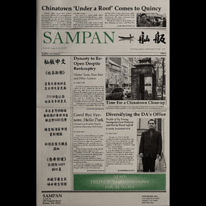 Sampan