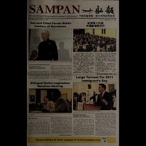 Sampan