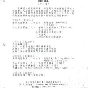 Facsimile transmittals written in Chinese, sent by the Chinese Progressive Association to various news companies