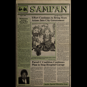 Sampan