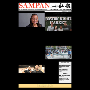 Sampan