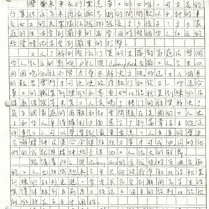 Administrative records written in Chinese