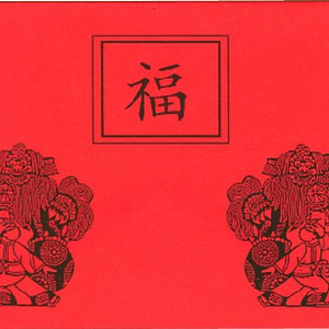 Program booklet for the Chinese Progressive Association's 1994 Lunar New Year Banquet