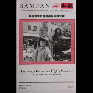 Sampan