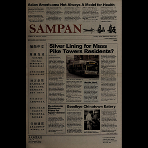 Sampan