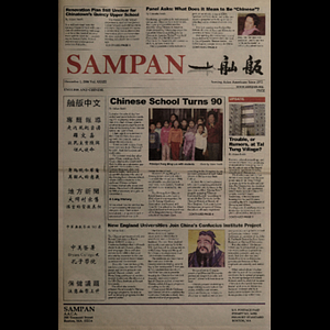Sampan