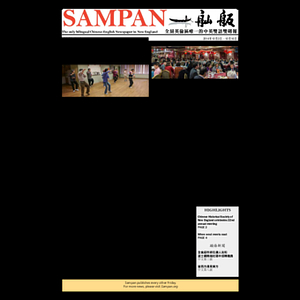 Sampan