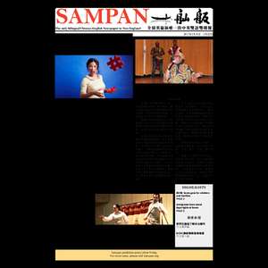 Sampan