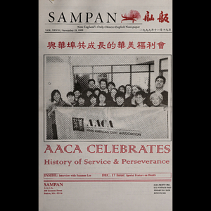 Sampan