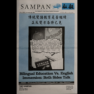 Sampan