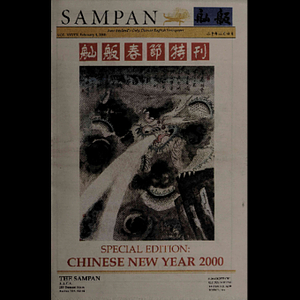 Sampan