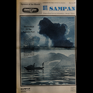 Sampan