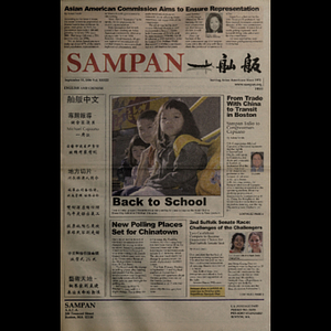 Sampan