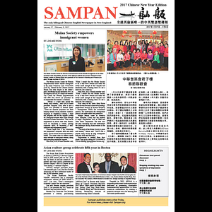 Sampan